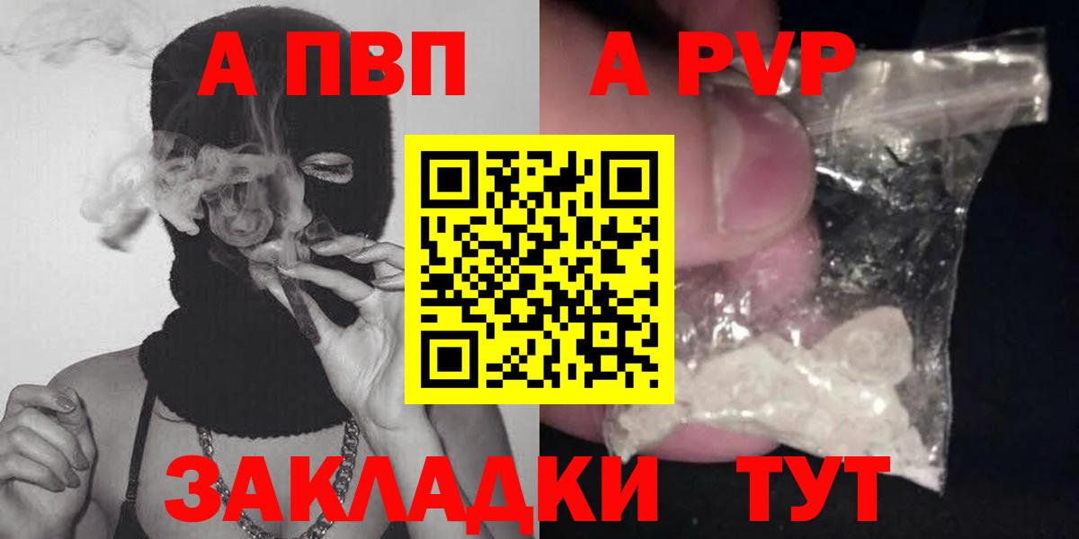Alpha PVP СК Самара
