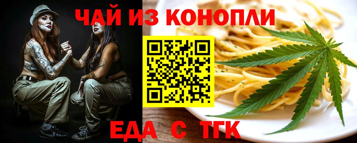 Самара  Cannafood конопля  Вход с VPN 