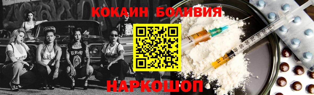 COCAIN Перу Самара