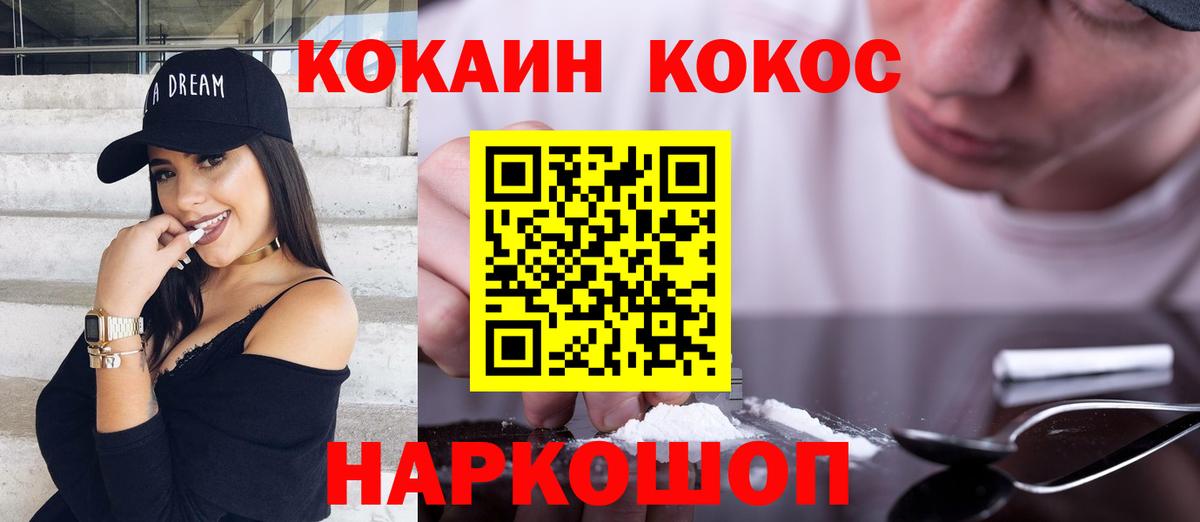 Самара  COCAIN VHQ  КОКАИН  Cocaine 97%  Вход с VPN 