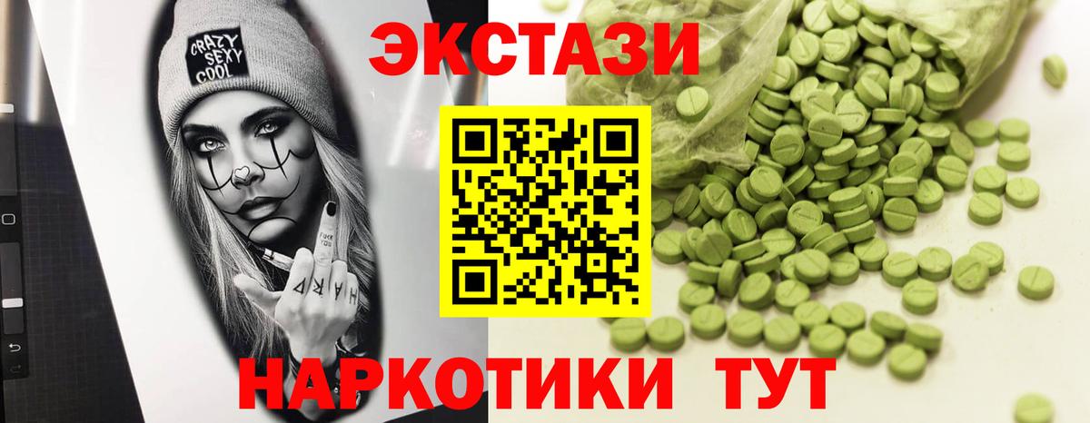 Экстази диски  Вход с VPN  Ecstasy XTC  ЭКСТАЗИ  Самара 