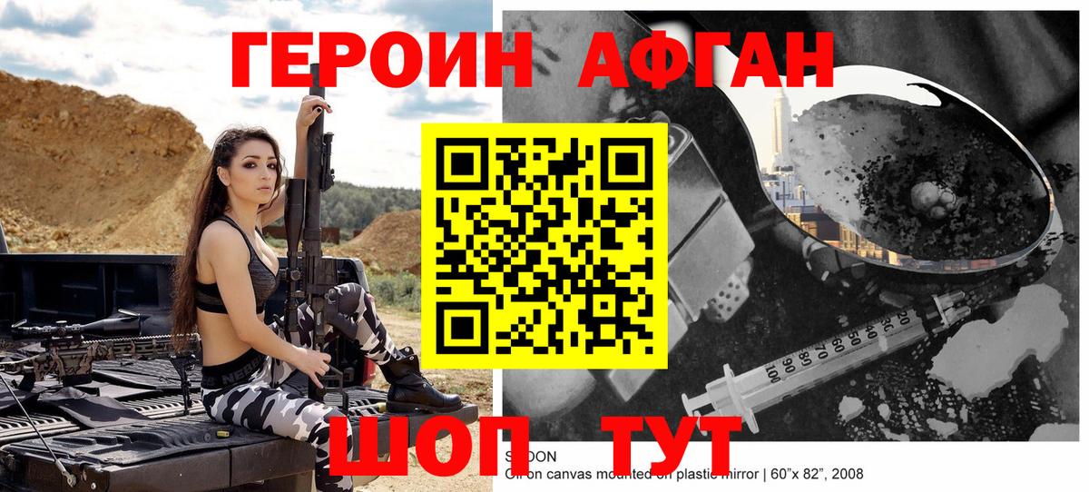Героин  Героин гречка  Вход с VPN  Самара 