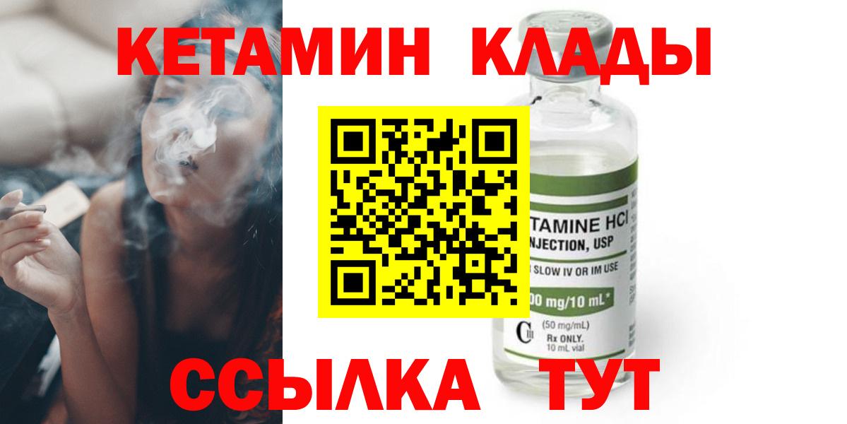 Кетамин VHQ Самара