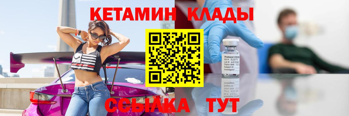 Самара  Кетамин VHQ  Вход с VPN  площадка формула  КЕТАМИН ketamine 