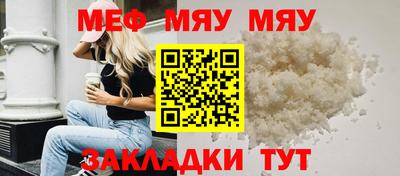 мяу мяу мука Пушкино