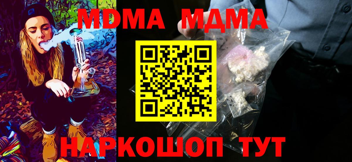 Самара  MDMA VHQ  Вход с VPN  МДМА  MDMA crystal 
