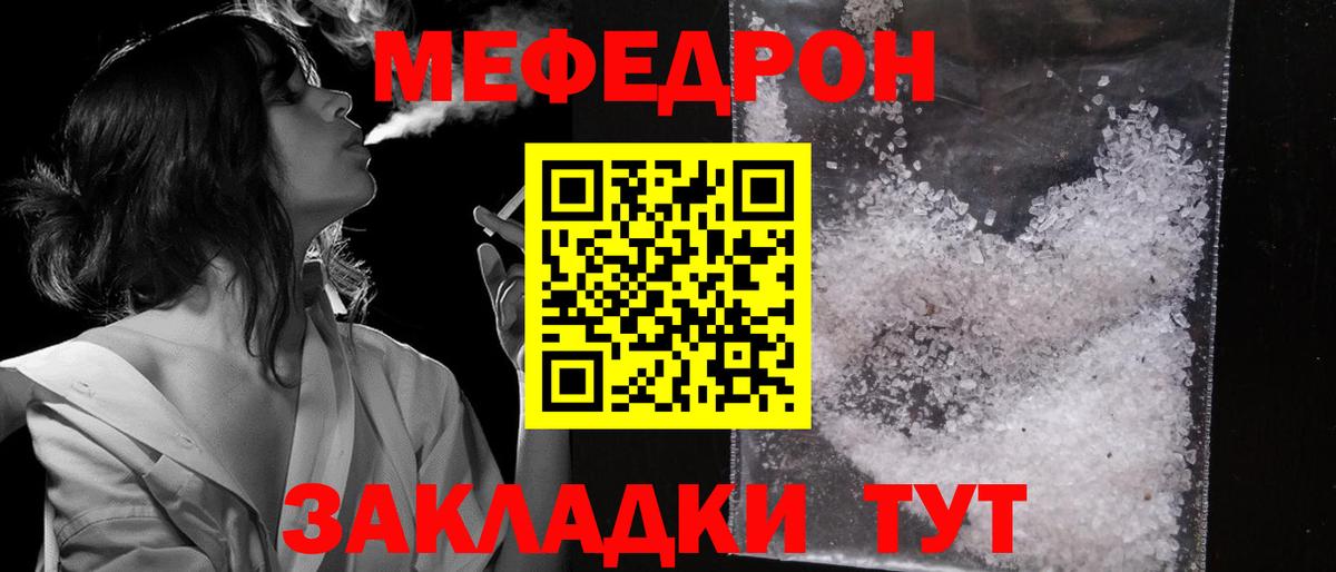 Меф мяу мяу  Самара