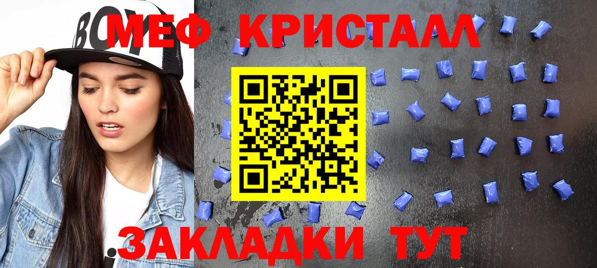 МЕФ  Вход с VPN  Самара  МЕФ mephedrone  магазин продажи   Мефедрон мука 