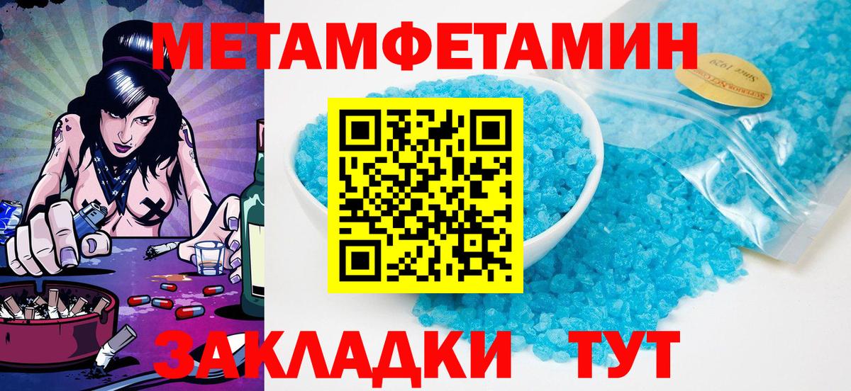 Первитин  Первитин кристалл  Вход с VPN  Самара 