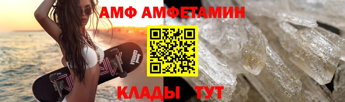 МЕТАМФЕТАМИН кристалл Самара
