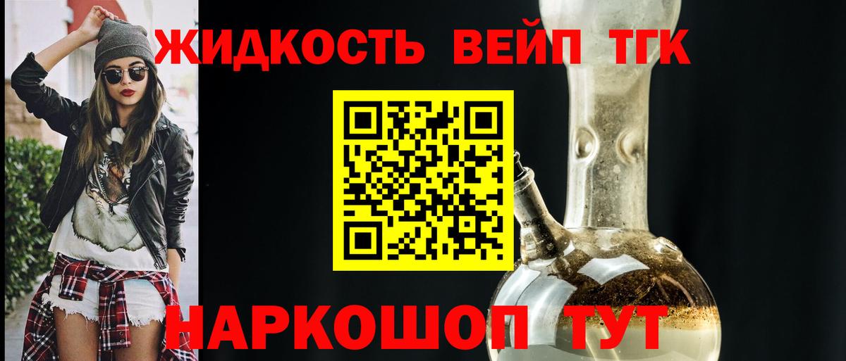 Самара  ТГК жижа  Вход с VPN 